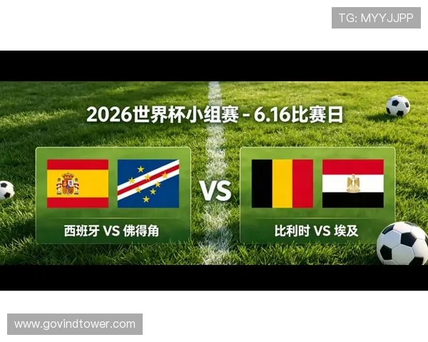 2026年世界杯比利时与埃及队的晋级形势及比赛对决的关键因素
