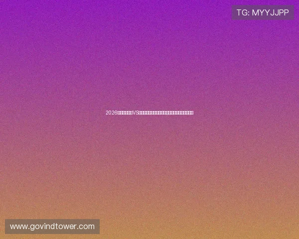 2026世界杯库拉索VS科特迪瓦比赛观赛攻略:最佳观看方式与注意事项 2026世界杯库拉索VS科特迪瓦比赛观赛攻略:最佳观看方式与注意事项