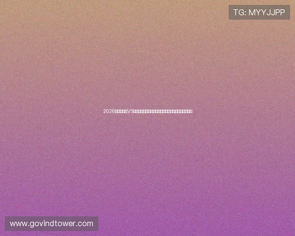 2026世界杯海地VS苏格兰比赛中表现突出的最佳球员盘点与赛场亮点总结